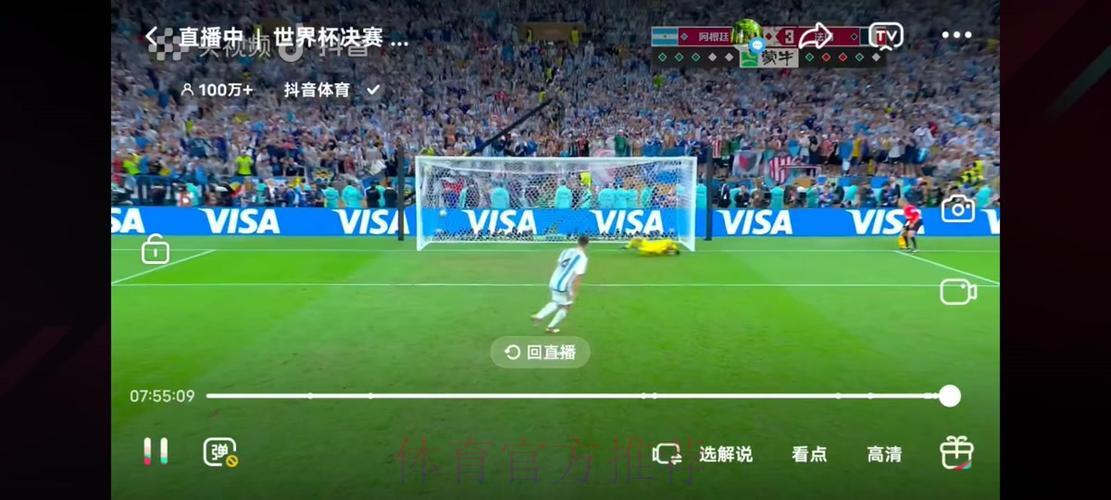 哪里可以观看高清流畅、零延迟的世界杯直播？
